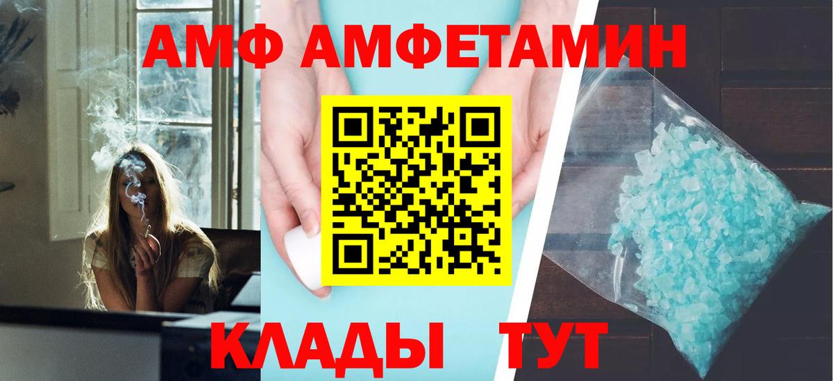 Amphetamine VHQ Железногорск
