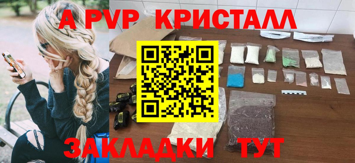 Железногорск  A PVP СК КРИС  Вход с VPN 