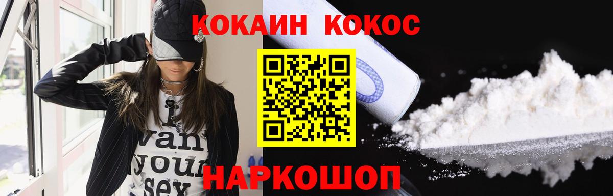 COCAIN Эквадор Железногорск