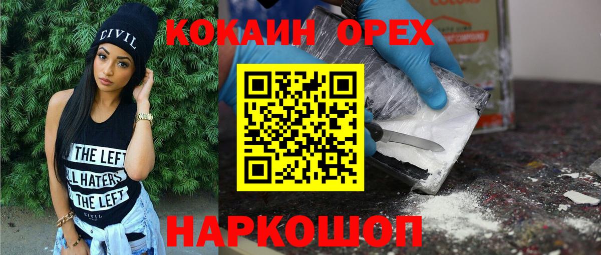 КОКАИН Перу  Вход с VPN  Железногорск  Cocaine FishScale 
