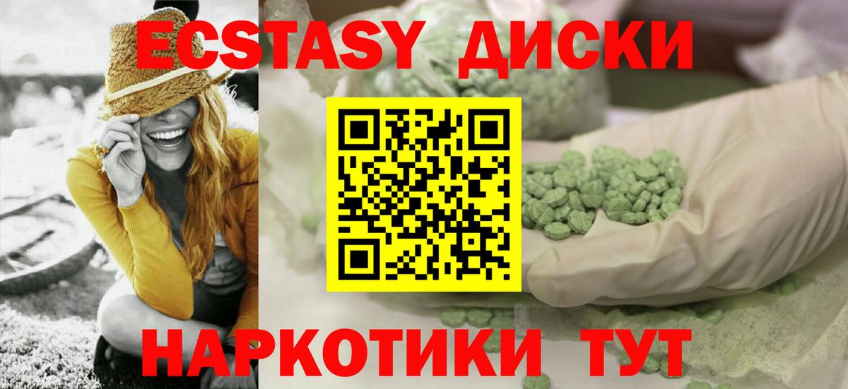 площадка телеграм  Ecstasy  Ecstasy mix  Вход с VPN  ЭКСТАЗИ Philipp Plein  Железногорск 