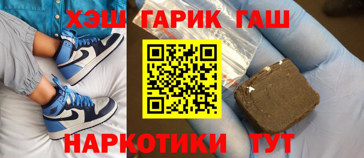 Гашиш индика сатива  ГАШИШ  Железногорск  Вход с VPN 
