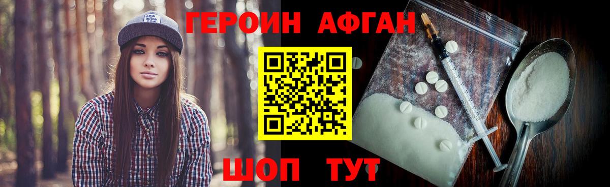 Героин герыч  Вход с VPN  Железногорск 