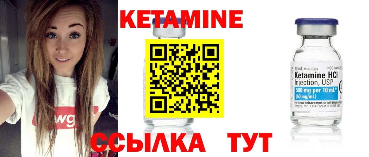 КЕТАМИН VHQ  КЕТАМИН VHQ  Вход с VPN  Железногорск 