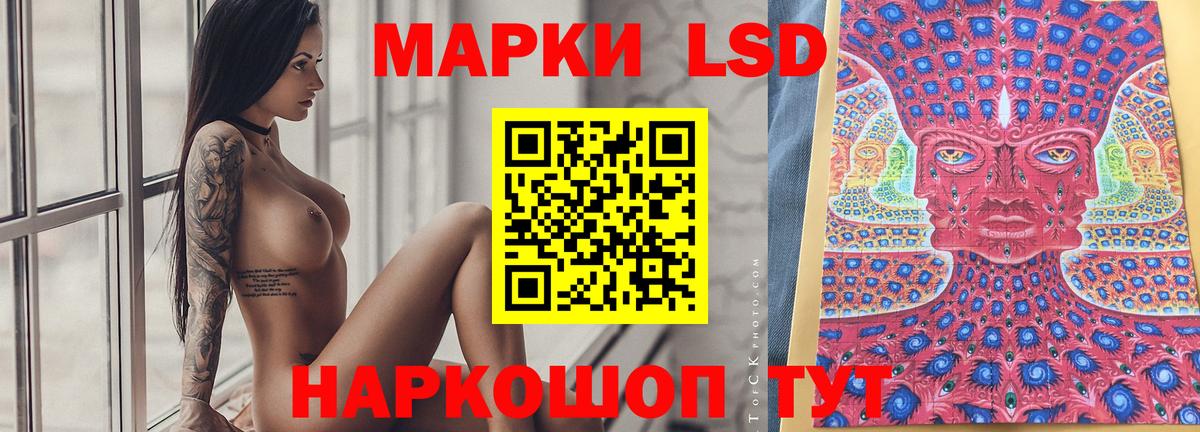 LSD-25 экстази кислота Железногорск