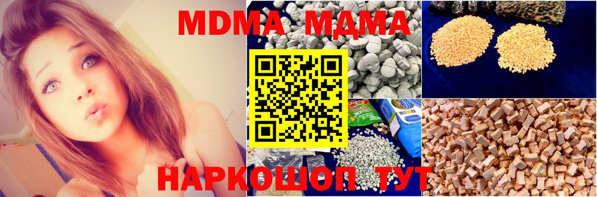 МДМА  Вход с VPN  Железногорск  МДМА VHQ  MDMA Molly 