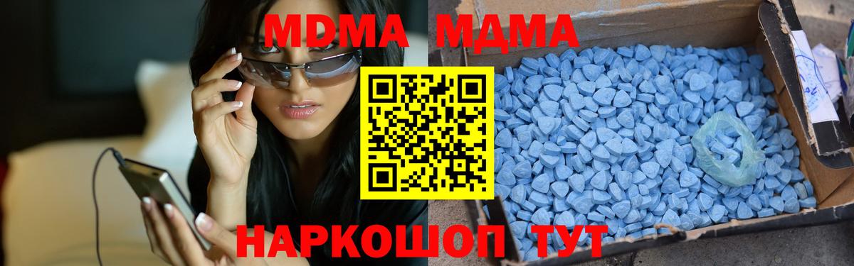 MDMA crystal Железногорск