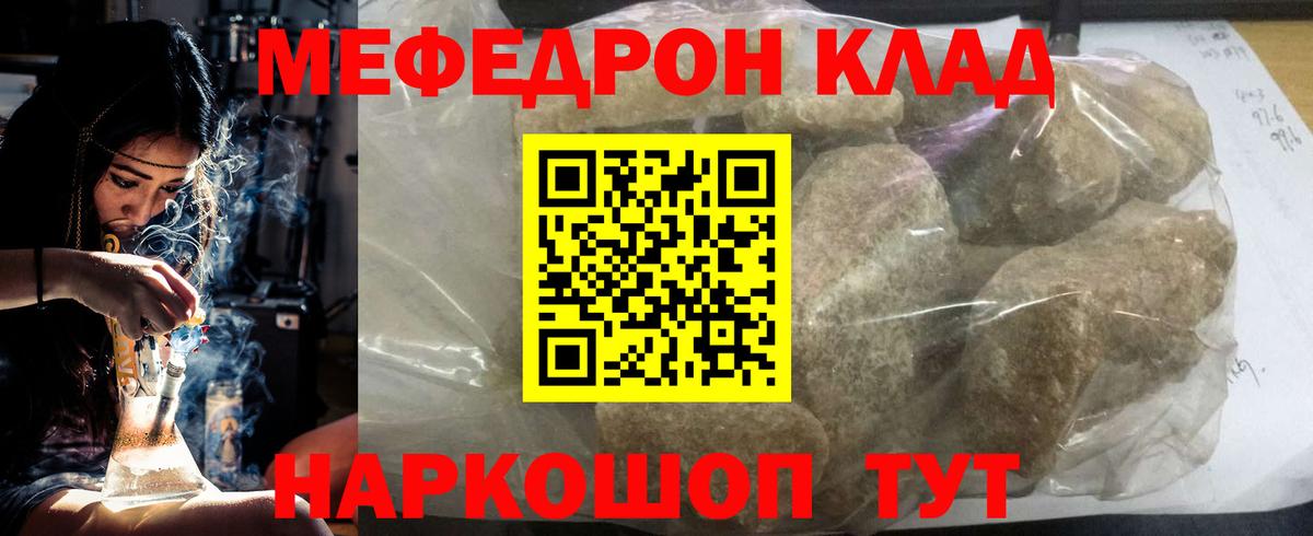 Меф VHQ  Вход с VPN  Железногорск  Мефедрон мяу мяу 