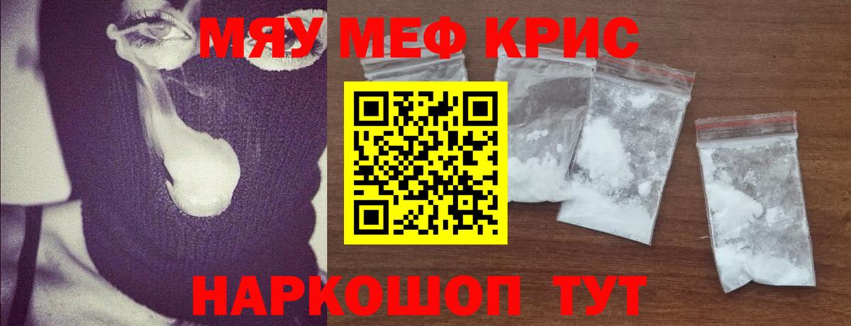 Меф мука Железногорск