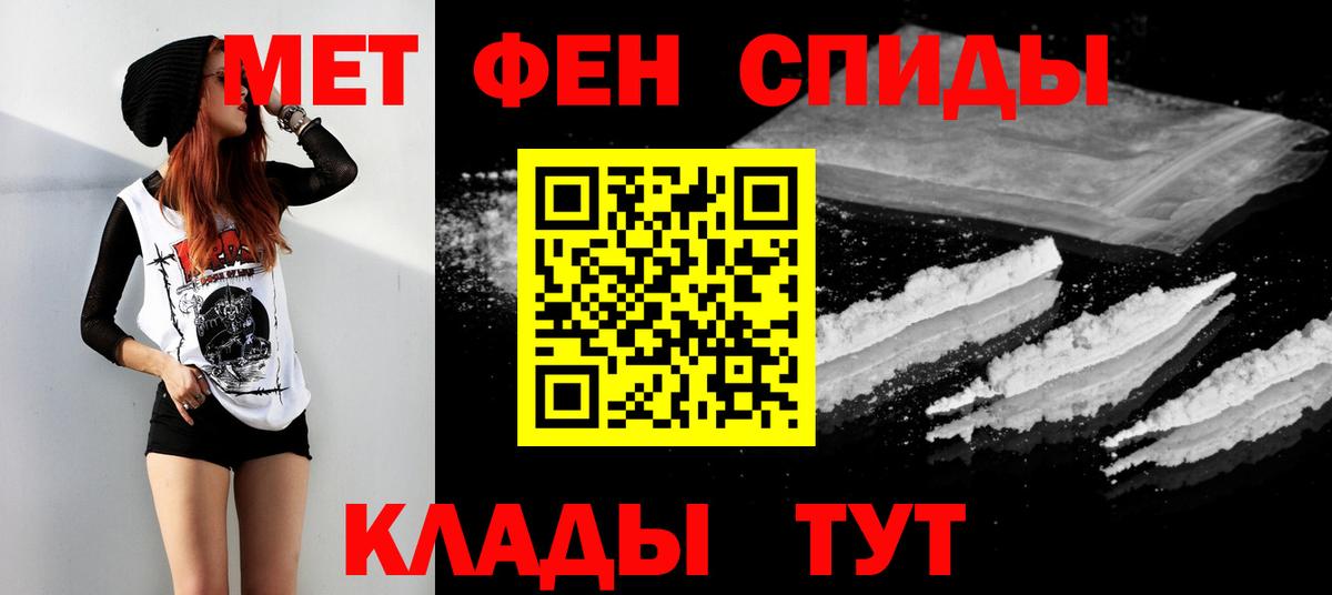 Метамфетамин винт Железногорск