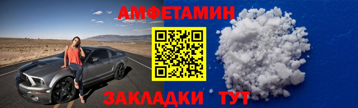 Железногорск  Метамфетамин витя  МЕТАМФЕТАМИН  Вход с VPN 