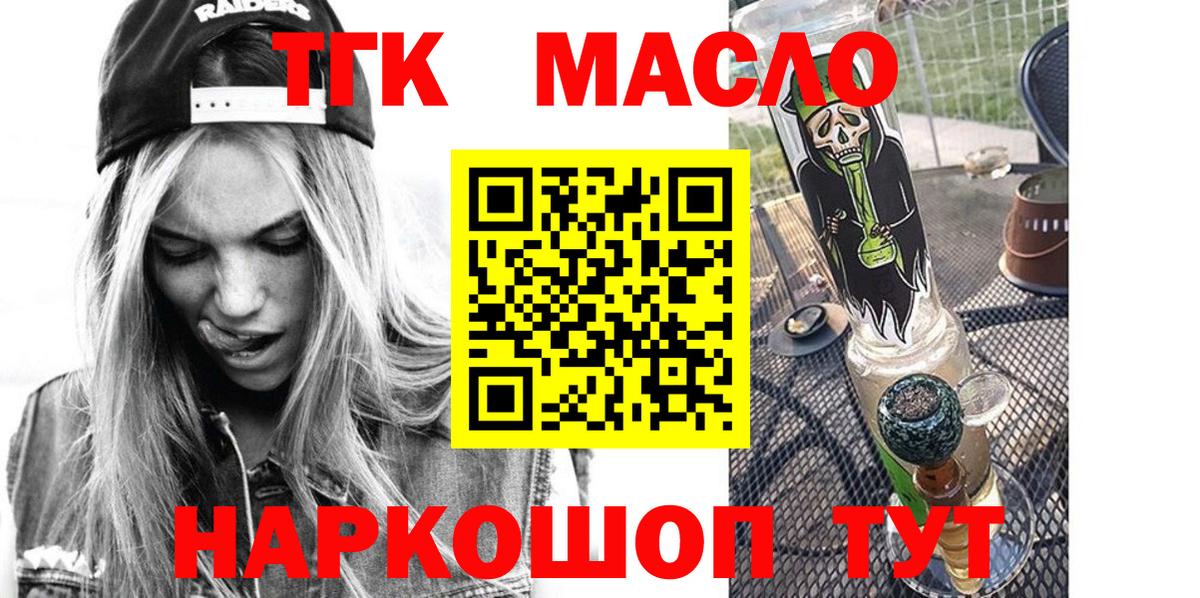 Дистиллят ТГК жижа  Вход с VPN  Железногорск 