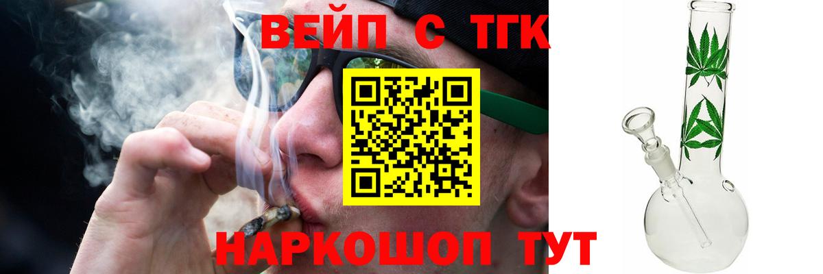 ТГК THC oil Железногорск