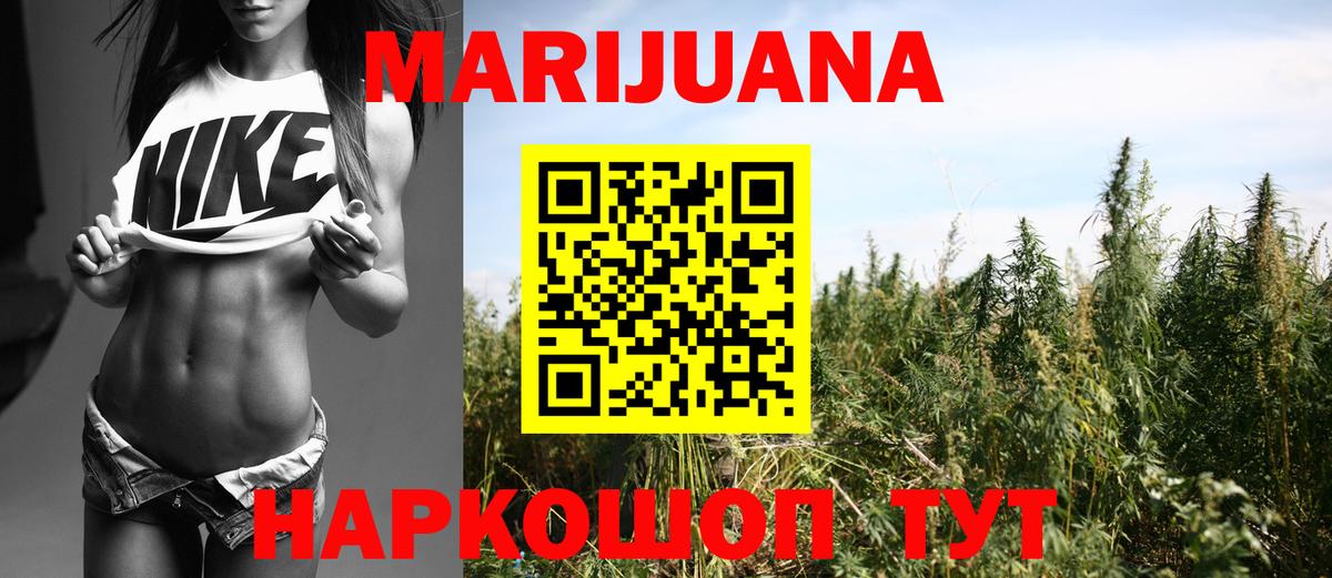 МАРИХУАНА семена  Шишки марихуана White Widow  Конопля гибрид  Вход с VPN  Железногорск  Каннабис Amnesia 